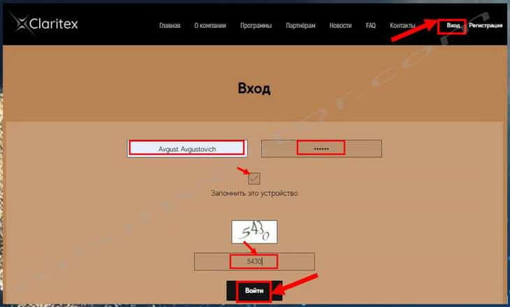 вход Claritex.group