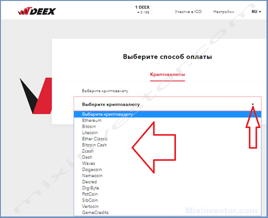 deex