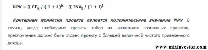 показатели эффективности инвестиций проекта показатель