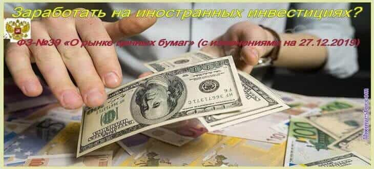 регулирование иностранных инвестиций