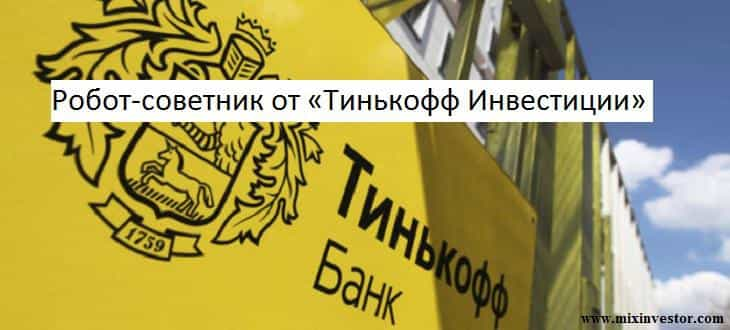 тинькофф инвестиции, тинькофф инвестиции отзывы, тинькофф инвестиции тарифы, тинькофф инвестиции отзывы вложивших, тинькофф инвестиции отзывы клиентов, тинькофф инвестиции как заработать, тинькофф инвестиции личный кабинет. приложение тинькофф инвестиции. тинькофф журнал инвестиции. тинькофф инвестиции отзывы вложивших клиентов. тинькофф банк инвестиции. тинькофф инвестиции как это работает, тинькофф инвестиции терминал, тинькофф инвестиции обзор, тинькофф инвестиции скачать приложение, тинькофф банк инвестиции отзывы, инвестиции тинькофф для физических, тинькофф инвестиции подарок, тинькофф инвестиции комиссия, карта тинькофф инвестиции, тинькофф инвестиции условия, тинькофф инвестиции налоги, тинькофф инвестиции приложение мобильное, тинькофф инвестиции брокерский счет, инвестиции через тинькофф, тинькофф инвестиции бесплатно, тинькофф инвестиции валюта, тинькофф банки инвестиции, инвестиция денег тинькофф