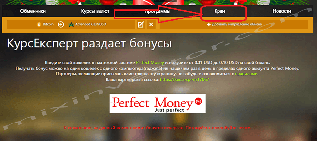 Курс Эксперт (Kurs Expert).