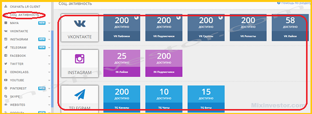 Likesrock com (Лайксрок) – как заработать, отзывы, регистрация на сайте