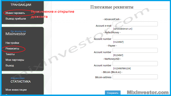 Хайп-мониторинг новых высокодоходных инвестиционных проектов