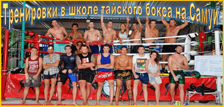 thai boxing