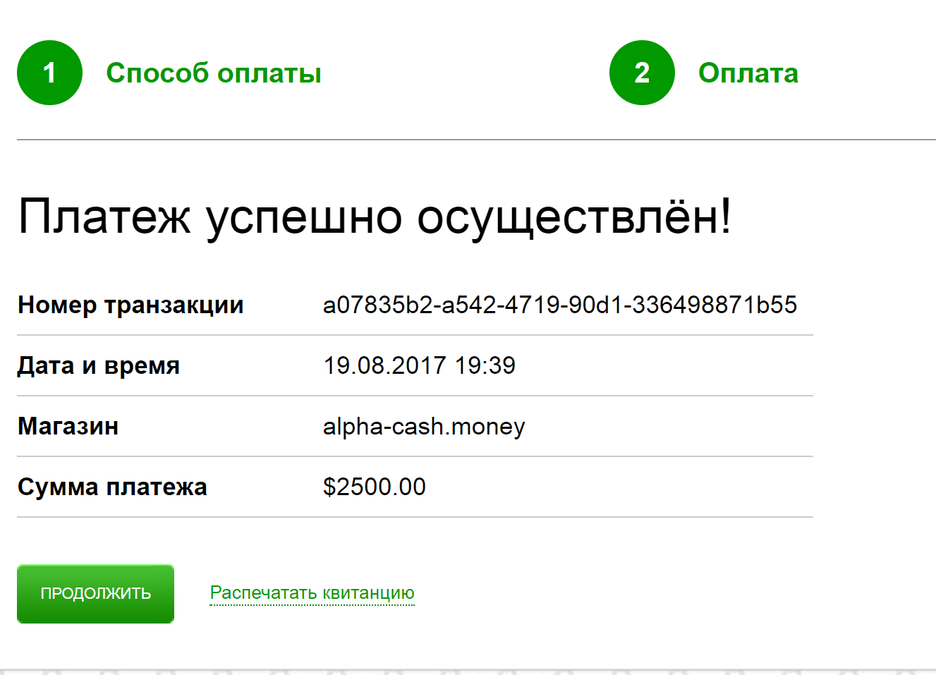 Alpha Cash