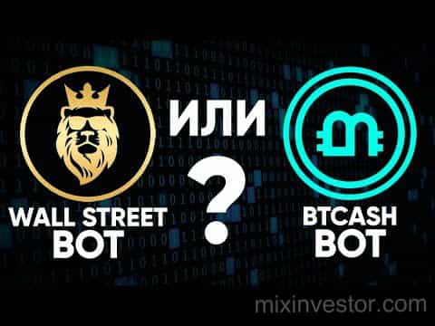 btcash bot, btcash club, btcash, мультивалютный робот, бот, скачать бот