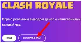 CLASH ROYALE 