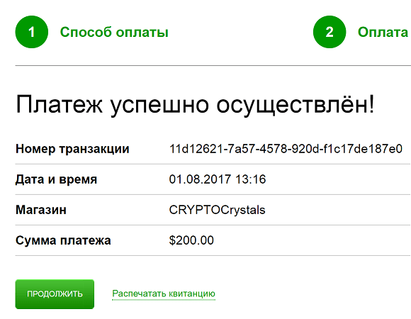 Cryptocrystals com