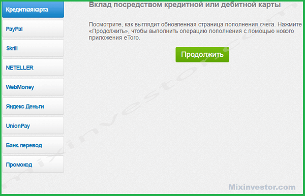 Социальный трейдинг с брокером еТоро (eToro) – официальный сайт платформы, обзор, отзывы, партнерство со Сбербанком.