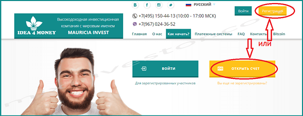 Проект Mauricia Invest – обзор и отзывы об инвестиционной площадке (Idea4money.com) 