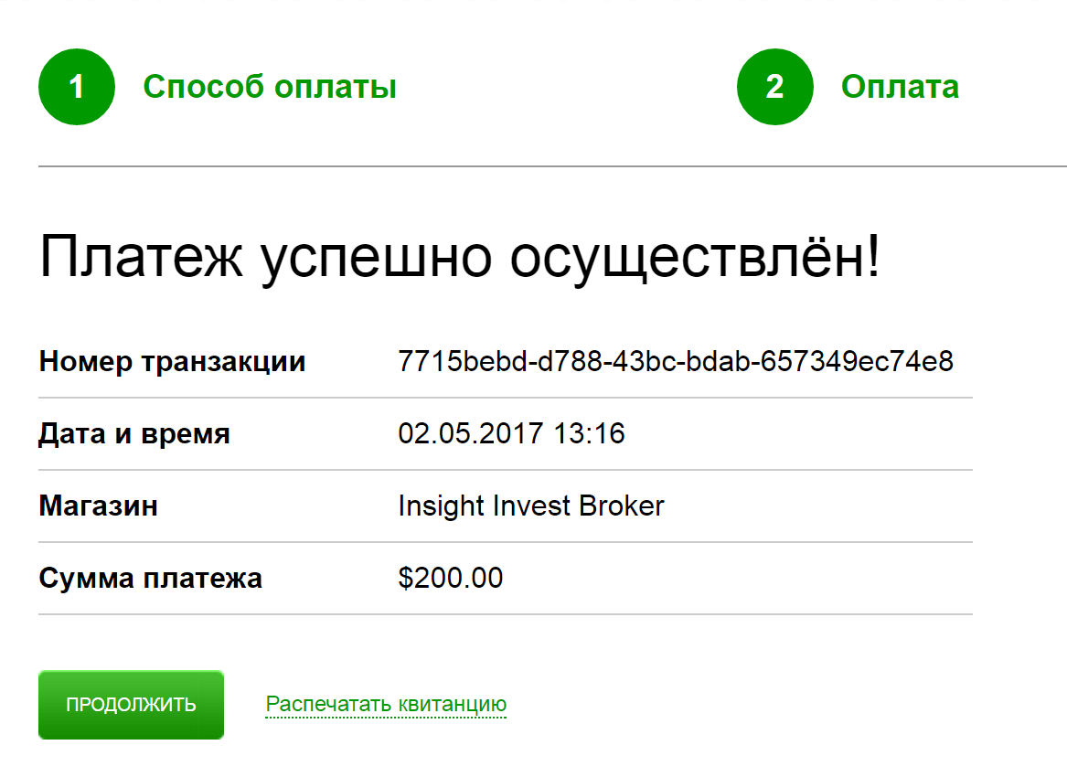 Инсайт инвест брокер, Broker Insight invest обзор и отзывы о новом хайп-проекте