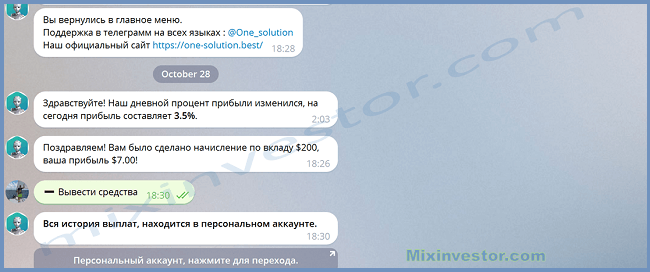 обзор и отзывы о проекте One Solution