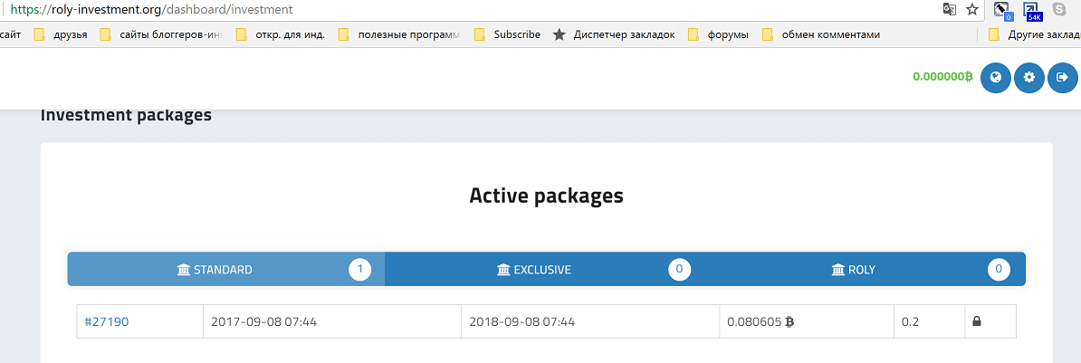 Roly-investment – обзор и отзывы о проекте (roly-investment.org) 