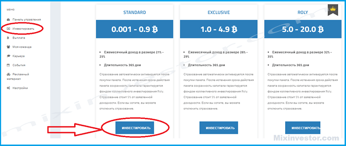 Roly-investment – обзор и отзывы о проекте (roly-investment.org) 