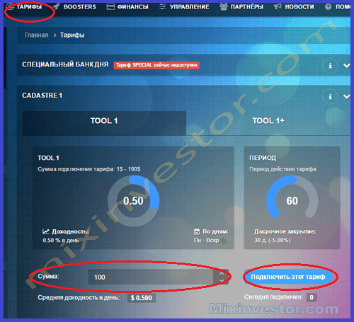 SMART Cadastre (Смарт Кадастр)