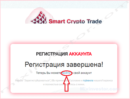 Smart Crypto Trade 