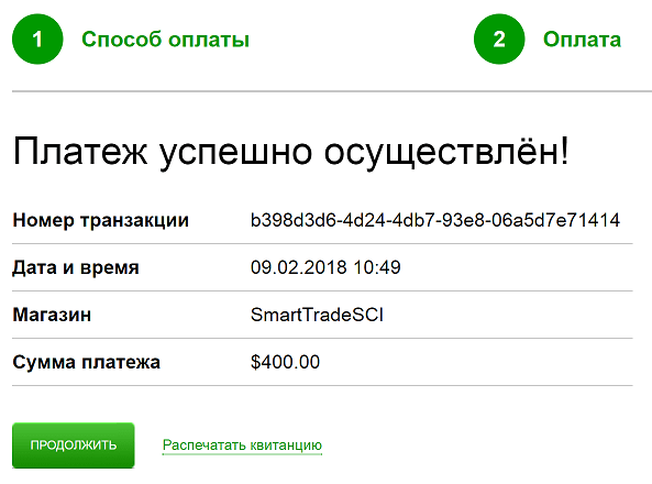 Smart Crypto Trade 