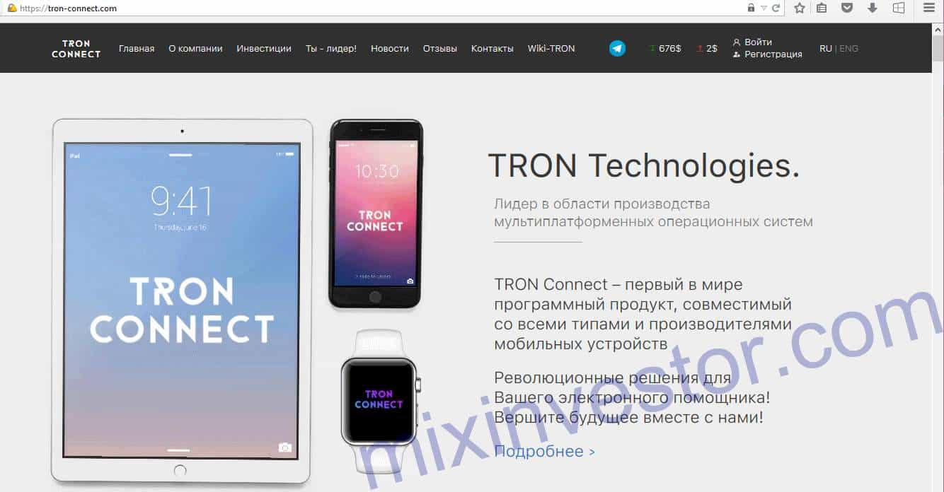 Tron Connect