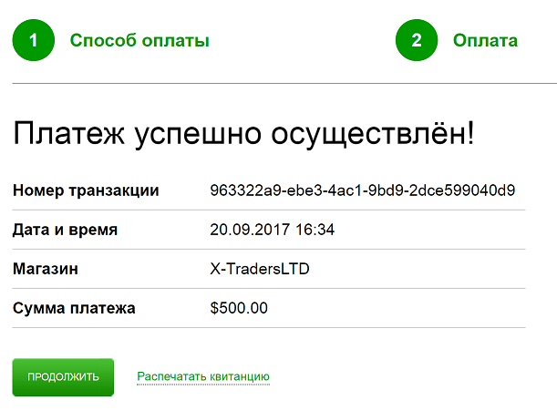  X-TRADERS или инвестиции в Золотую дюжину – обзор и отзывы инвестиционной платформы 