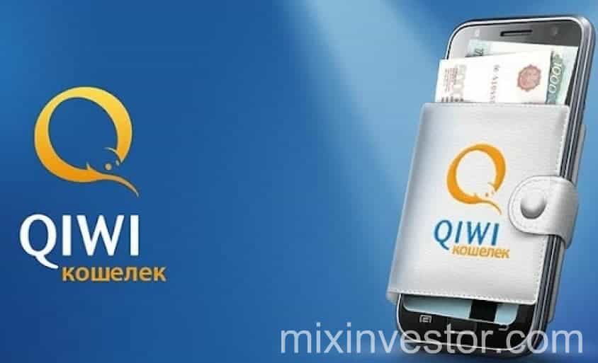 qiwi, qiwi кошелек, qiwi кошелек войти, qiwi личный кабинет, платежные системы, электронные платежные системы, заработок, paypal, payeer, perfect money