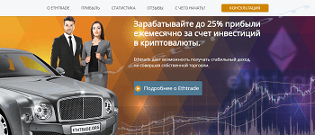 Resonance Capital Group, Biznet pw, Solvena.ru, Миллионеры в кедах, ETHTRADE, 1X-Bet.pro, Broker Insight invest, Aurum Bank, Asteroid ltd, Investment Dragons Limited, OIL Trand Incorporation