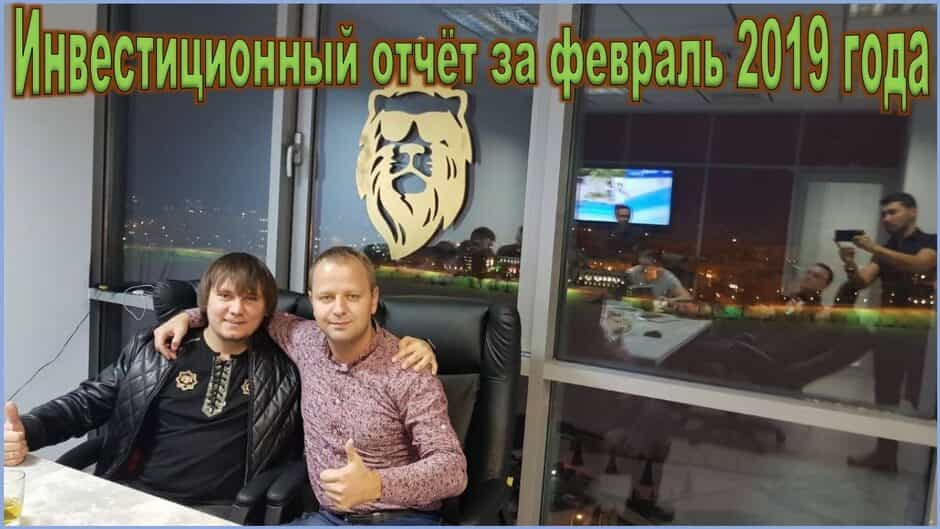 инвестиционный отчет