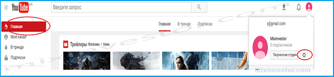 как создать канал на ютубе