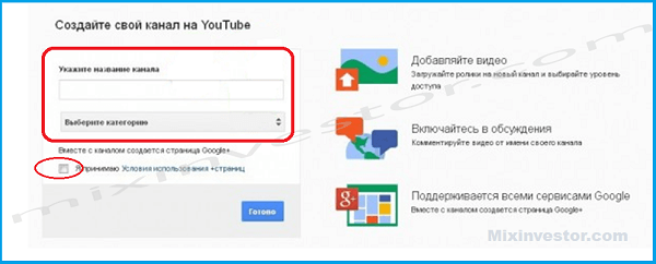 как создать канал на ютубе