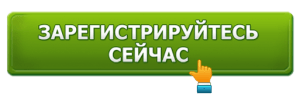 регистрация Advcash