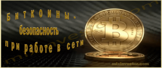 Bitcoin rotatori