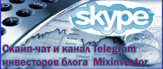 skype telegram