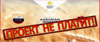 agrarian_benefit