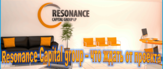 Resonance capital