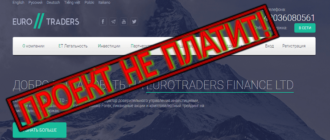 eurotraders