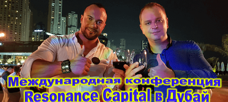 resonance capital