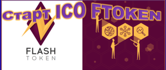 flash token