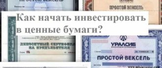 инвестиции в ценные бумаги, инвестиции в ценные бумаги для начинающих, инвестиции в ценные бумаги с чего начать, доходность инвестиций в ценные бумаги, инвестиции в корпоративные ценные бумаги цена доход, инвестиции в ценные бумаги отзывы, лучшие книги про инвестиции в ценные бумаги, инвестиции банков в ценные бумаги, инвестиции в долговые ценные бумаги, ценные бумаги и коллективные инвестиции, оценка эффективности инвестиций в ценные бумаги, инвестиции портфель ценных бумаг, вложения в ценные бумаги это инвестиции, отличие ценных бумаг от инвестиций, рынок ценных бумаг инвестиции, финансовые инвестиции в ценные бумаги, прибыль инвестиций ценных бумаг, инвестиции предприятий в ценные бумаги, инвестиции в ценные бумаги виды, сбербанк ценные бумаги инвестиции, риск инвестиций в ценную бумагу, банковские инвестиции в ценные бумаги