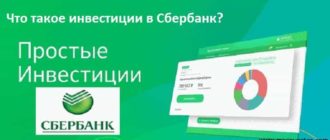 sberbank