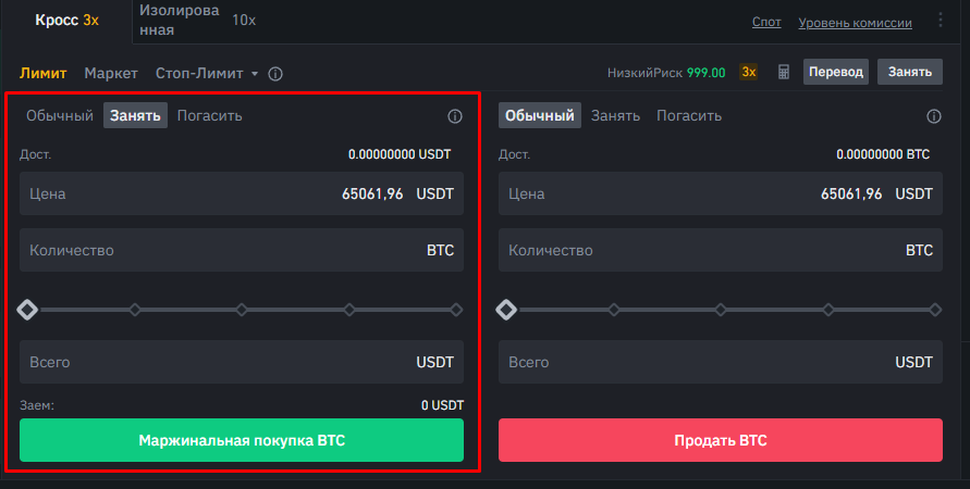 Окно покупки и продажи криптовалюты