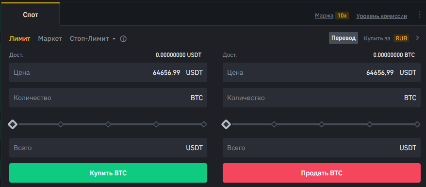 окно спота для Бинанс