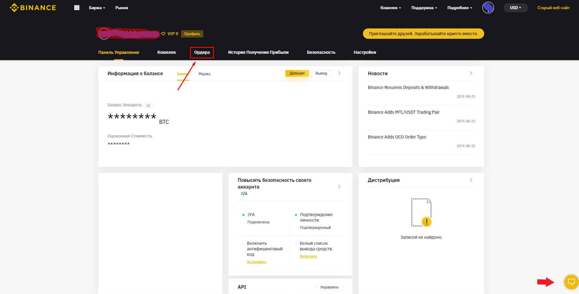 личный кабинет binance