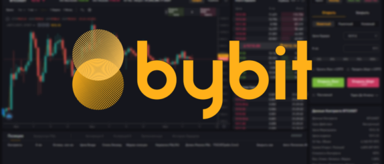 bybit com биржа